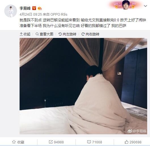 迪卡尼奥接着说：“我这么说并不是针对穆里尼奥、罗马俱乐部或其他任何球队。